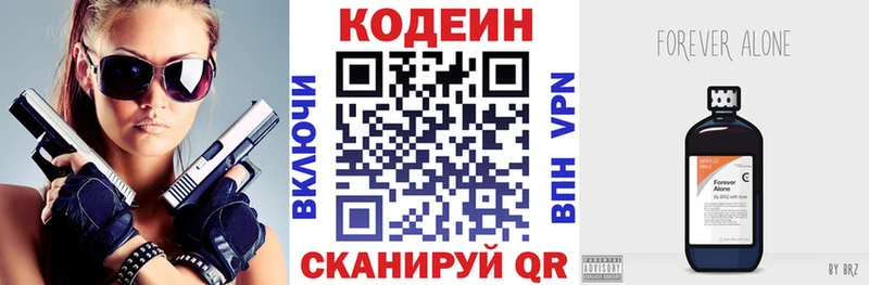 Codein напиток Lean (лин) купить наркотики цена Корсаков