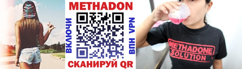 Метадон VHQ  Корсаков 