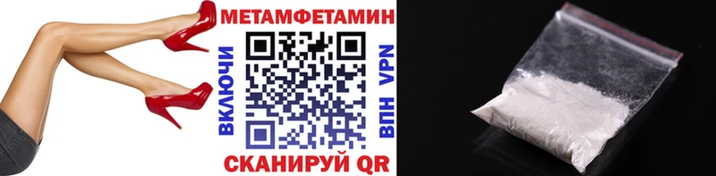 МЕТАМФЕТАМИН кристалл Корсаков